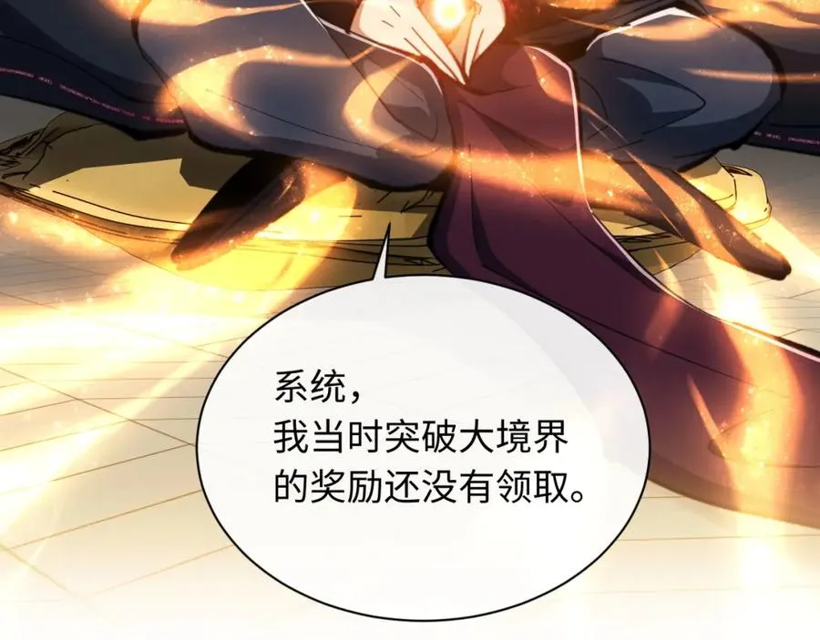 第21话 师尊的体香还是更香些90