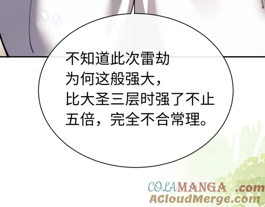 第34话 师尊渡劫！算你这逆徒还有良心！116