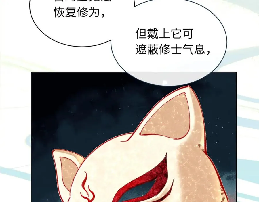 第5话 师姐和师妹都到齐了，开始我的表演！25