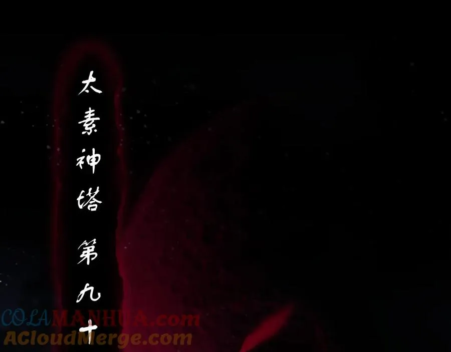 第10话 想勾引我？你还嫩了点136