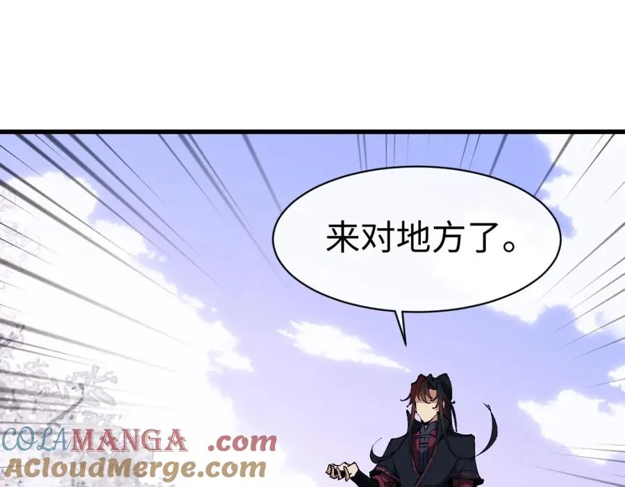 第30话 师尊，你这想法很危险啊！180