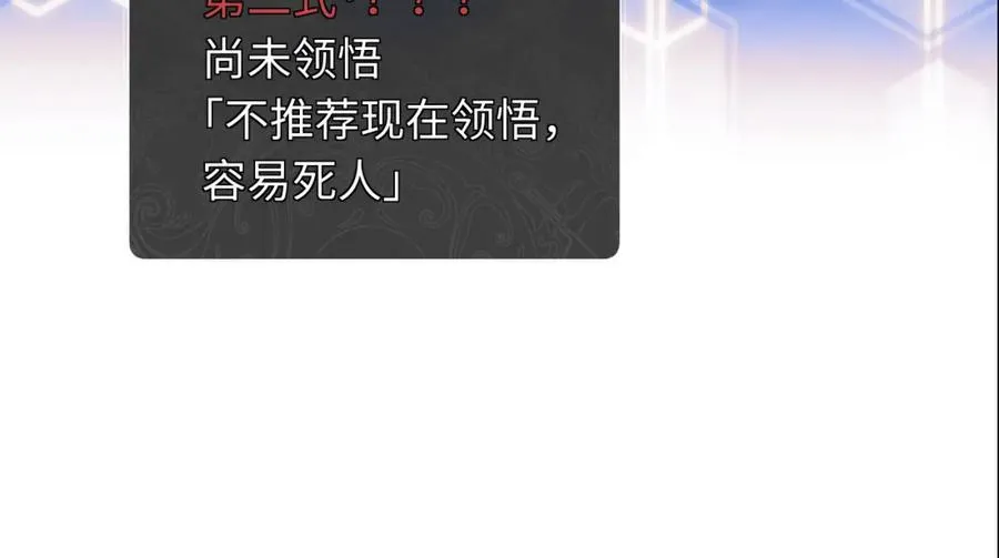 第11话 不是你死，就是我亡！83