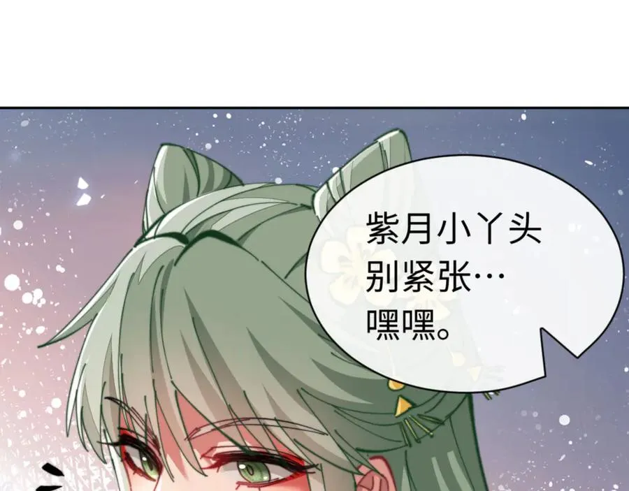 第35话 和师尊解锁新知识195