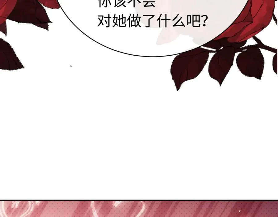 第28话 抱歉！没刹住车！105