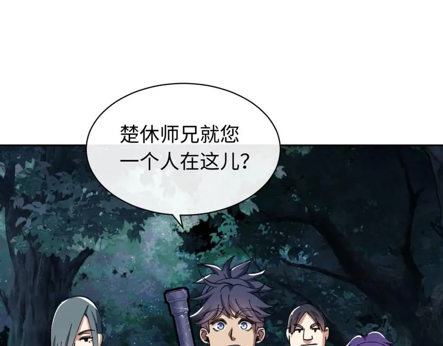 第16话 楚休是个老实人！63