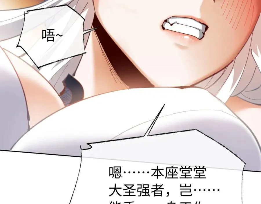 第2话 师尊！弟子这一世可不是废物！37