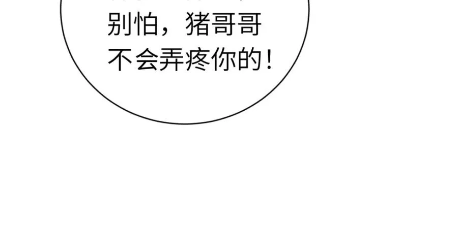 第17话 幻阵让大伙都失控了！165
