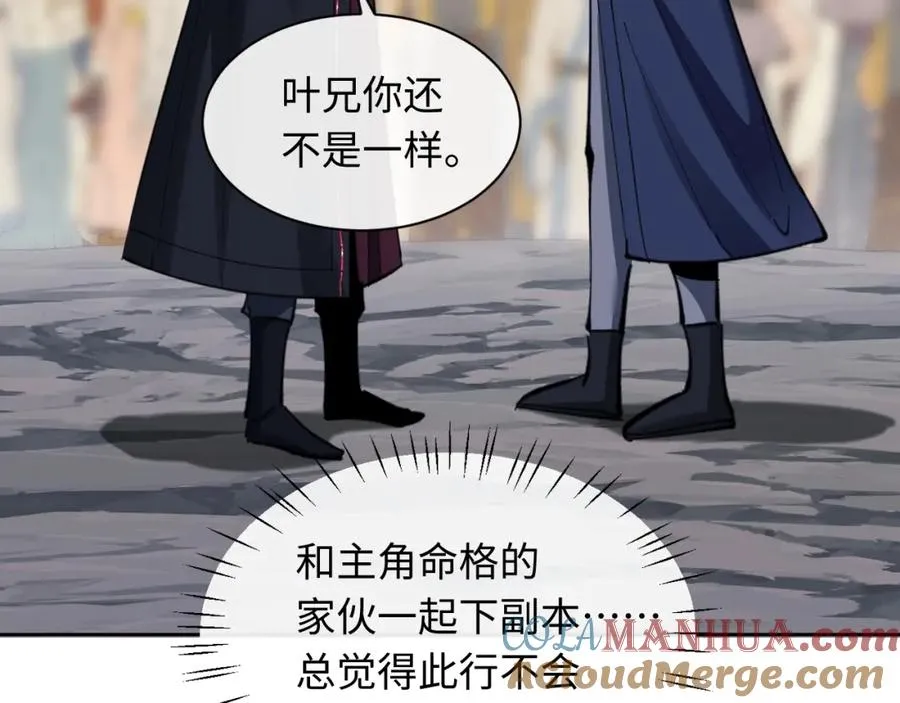 第15话 无奈，师妹为我争风吃醋60