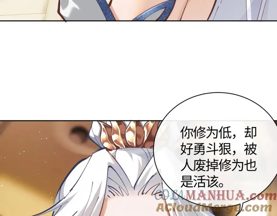 第1话 开局冲师！我楚老魔重生归来！176