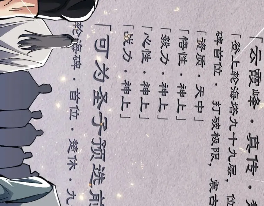 第11话 不是你死，就是我亡！102