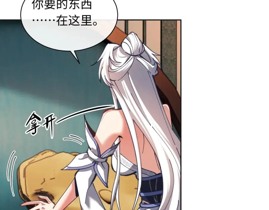 第14话 让徒儿帮师尊检查身体吧~118
