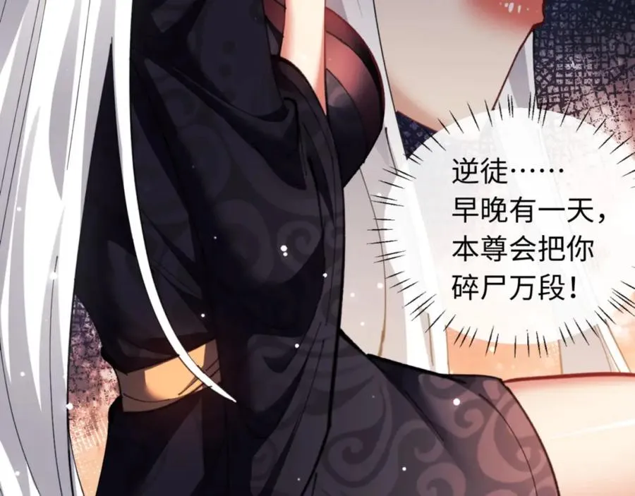 第9话 师妹对我有何企图？21