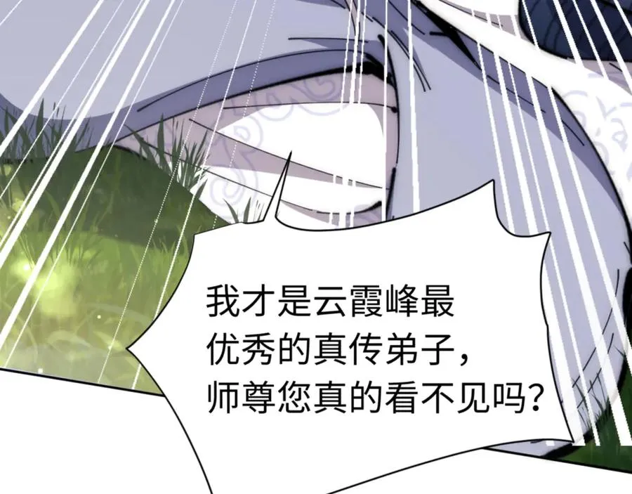 第35话 和师尊解锁新知识25