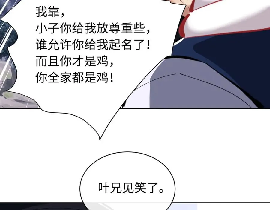 第21话 师尊的体香还是更香些82