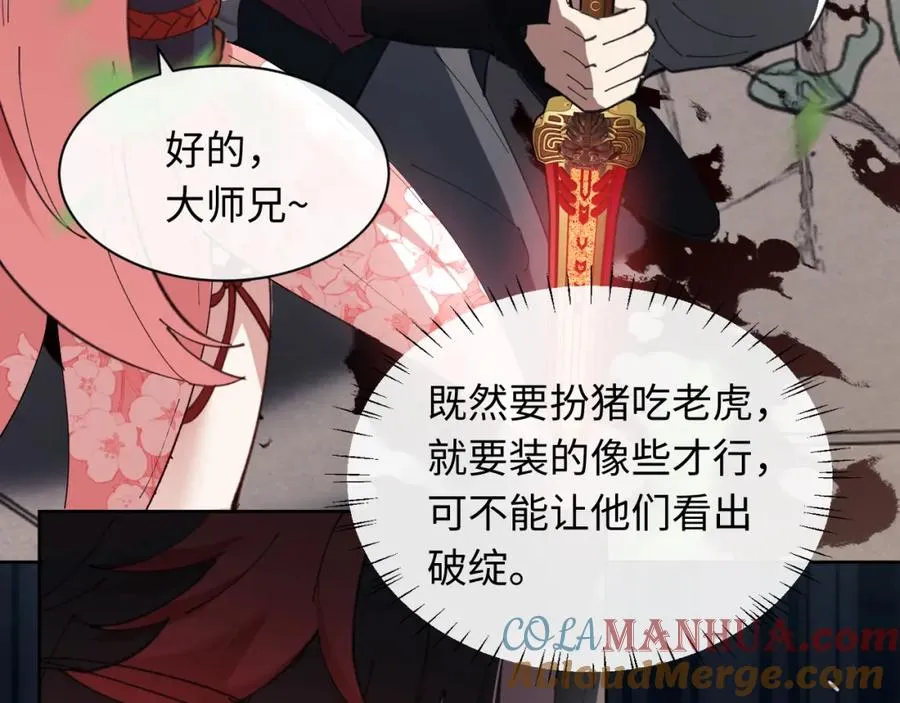 第7话 反派死于话多！20