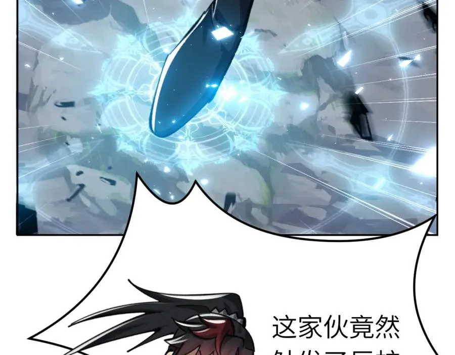 第18话 师尊开始担忧逆徒？103