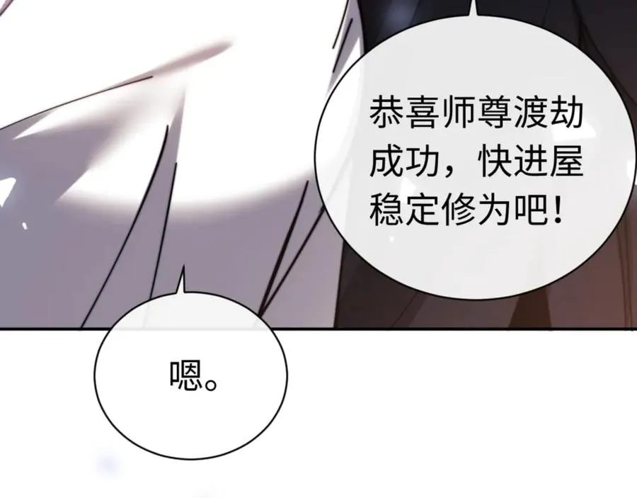 第34话 渡劫时宝宝怎么办？107