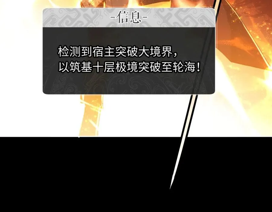 第4话 一曲凤求凰，师兄你也太绿了！23