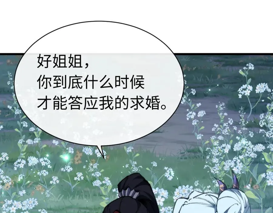 第31话 花姐姐，你的初吻呢？123