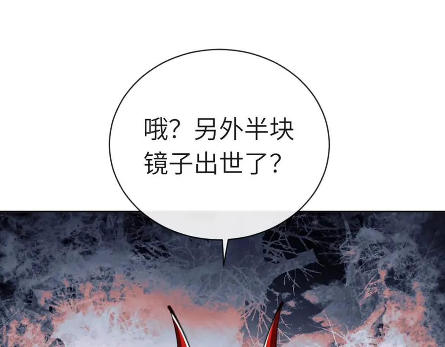 第18话 师尊开始担忧逆徒？171