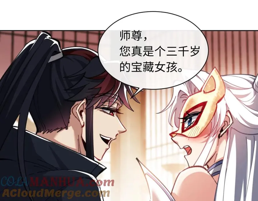 第14话 让徒儿帮师尊检查身体吧~128