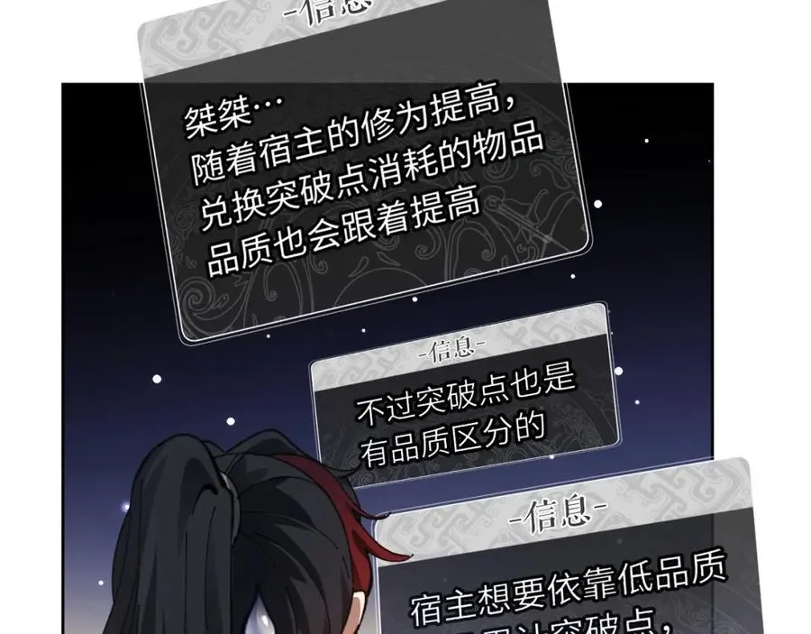 第8话 烦请师尊和我深入交流！42