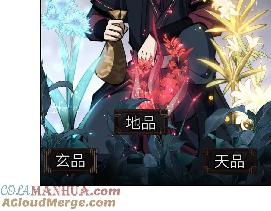 第18话 师尊开始担忧逆徒？68