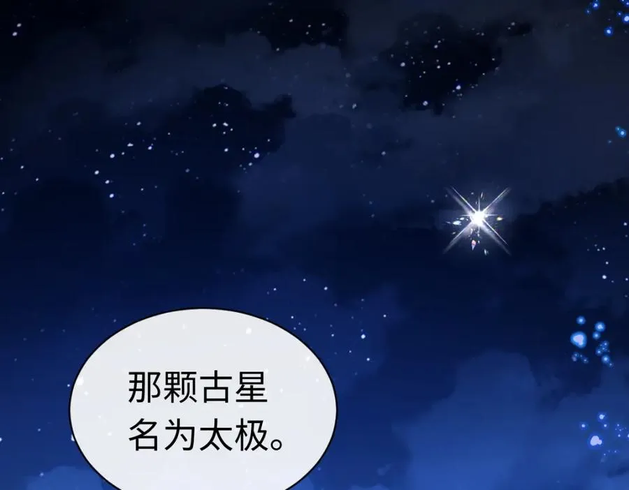 第31话 花姐姐，你的初吻呢？170