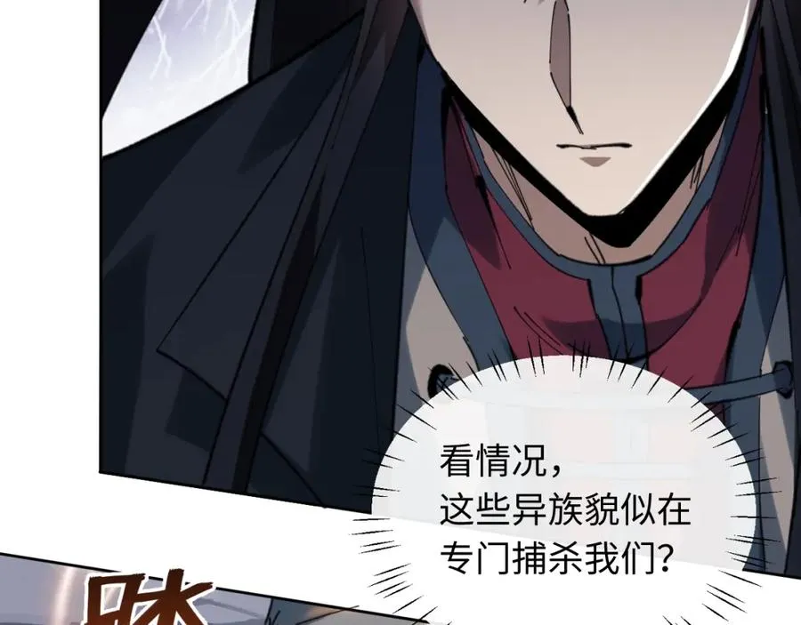 第17话 幻阵让大伙都失控了！131