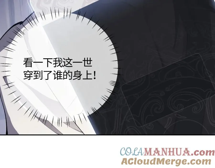 第1话 开局冲师！我楚老魔重生归来！128