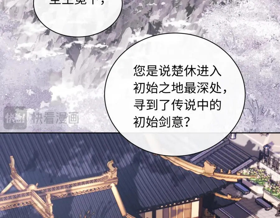 第8话 烦请师尊和我深入交流！55