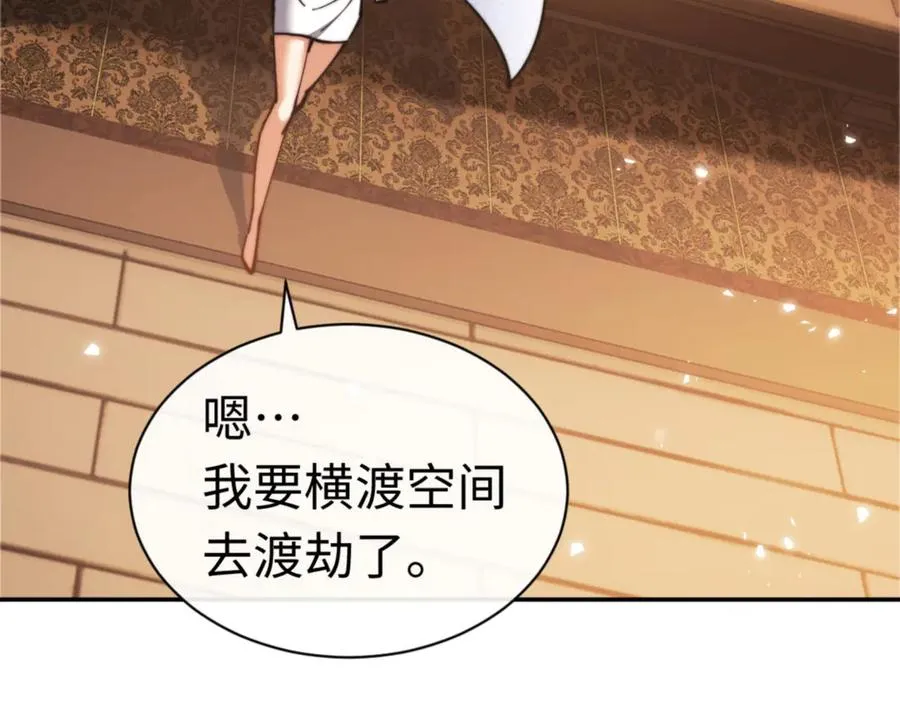 第34话 师尊渡劫！算你这逆徒还有良心！13