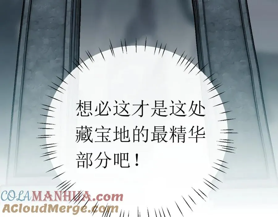 第18话 师尊开始担忧逆徒？84