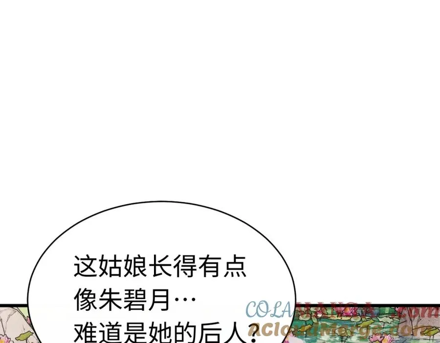 第31话 花姐姐，你的初吻呢？16