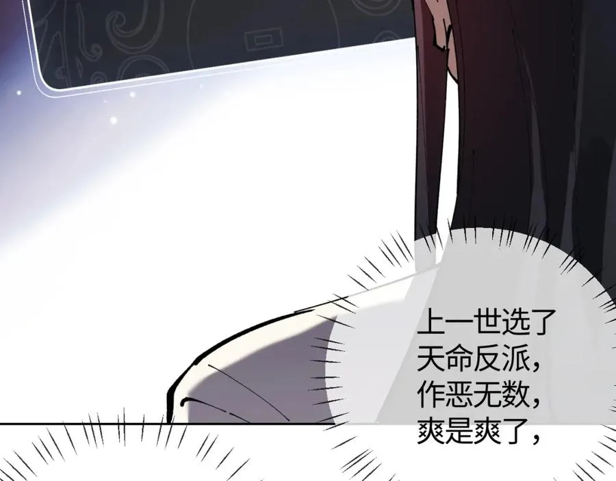 第1话 开局冲师！我楚老魔重生归来！115