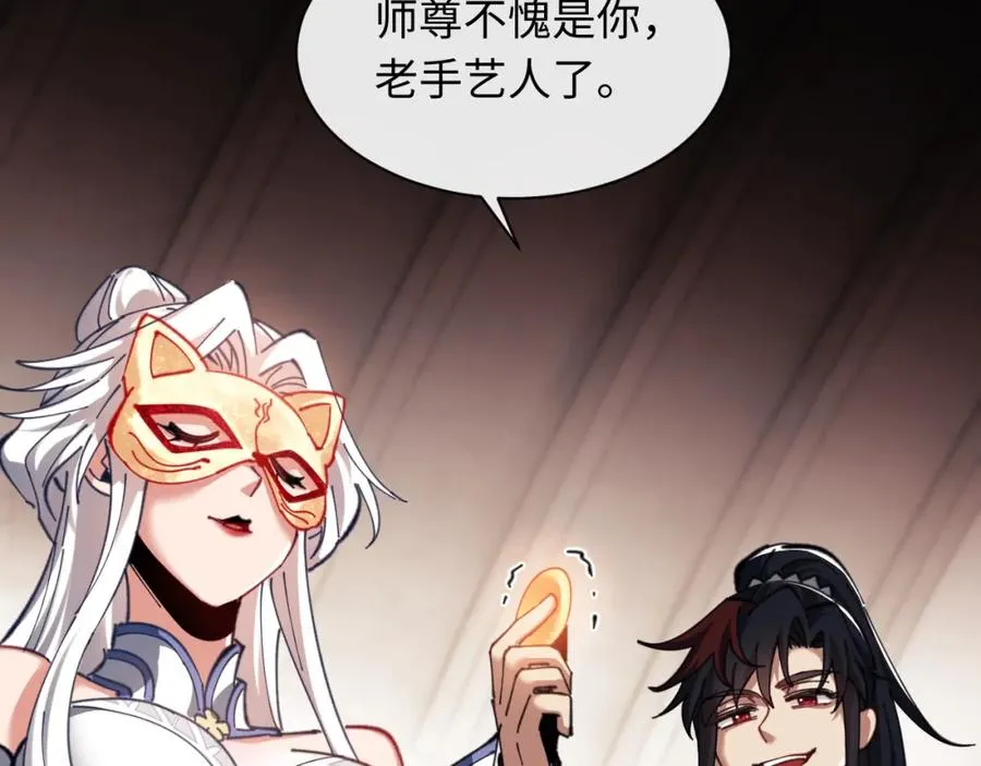 第14话 让徒儿帮师尊检查身体吧~121