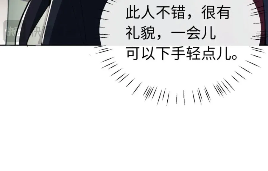 第26话 在我面前装要想想后果！73