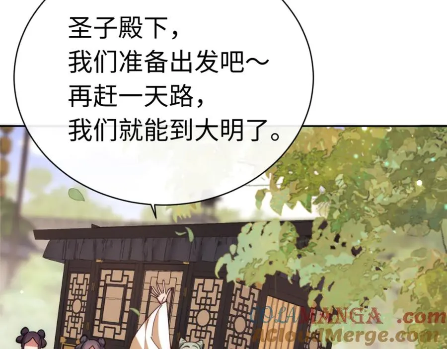 第35话 和师尊解锁新知识148