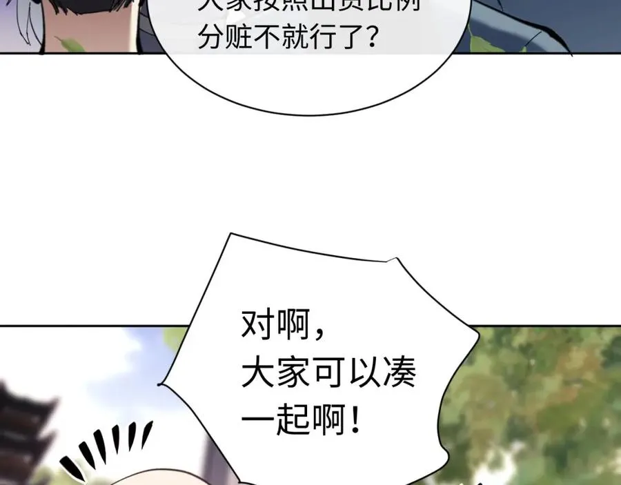 第6话 不小心捏死小蚂蚁！27