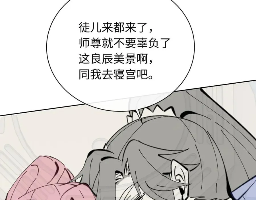 第21话 师尊的体香还是更香些182