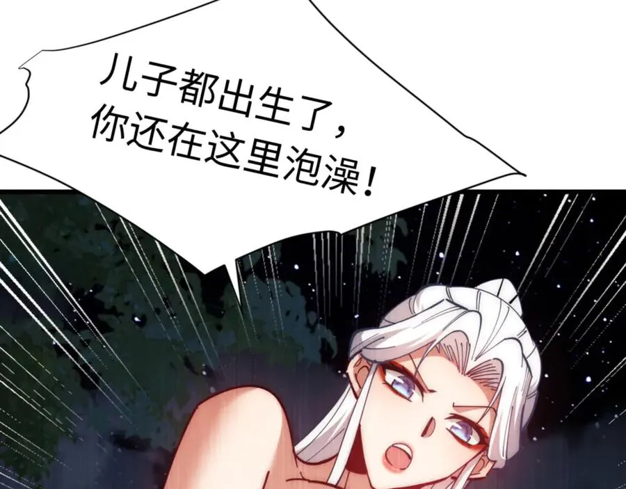 第32话 你这逆徒有点飘啊！162