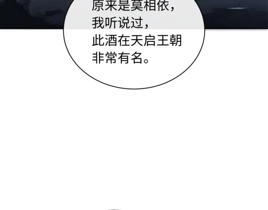 第22话 师尊，请为弟子补充修为！147
