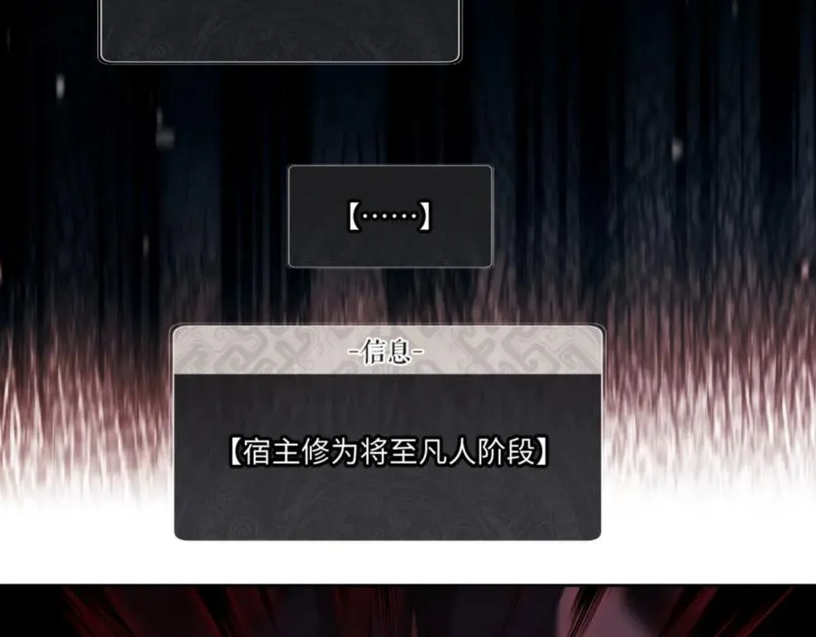 第3话 突破？我有师尊我怕什么？85