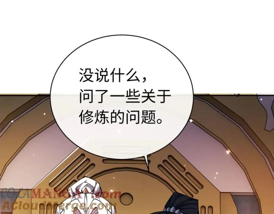 第30话 对楚休有不堪的念头8