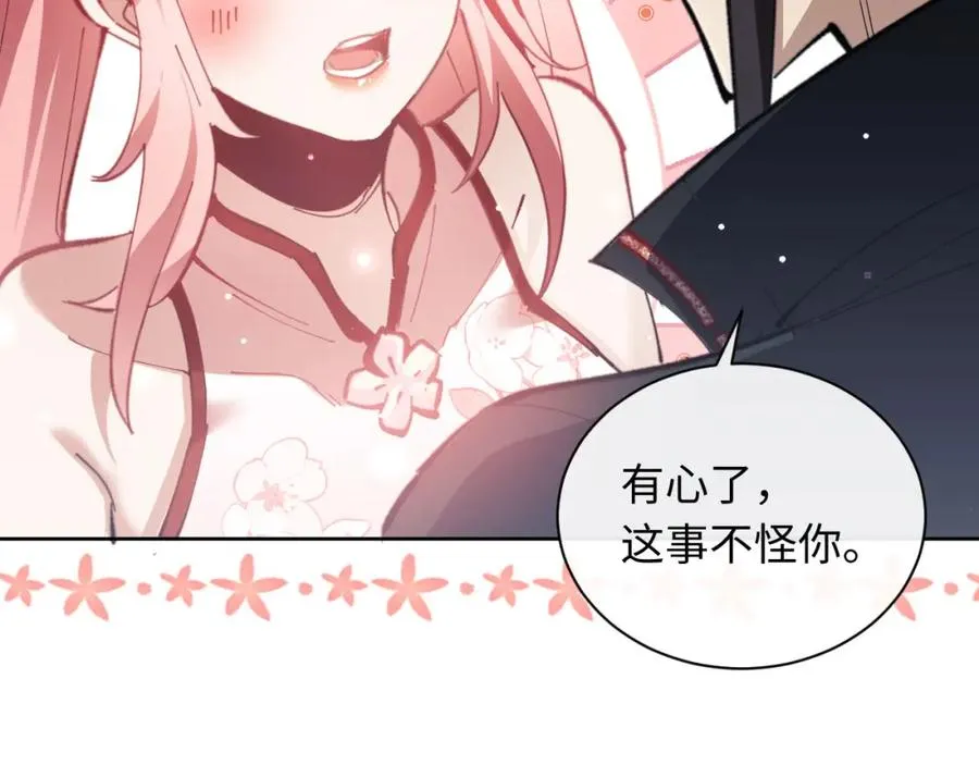 第5话 师姐和师妹都到齐了，开始我的表演！135