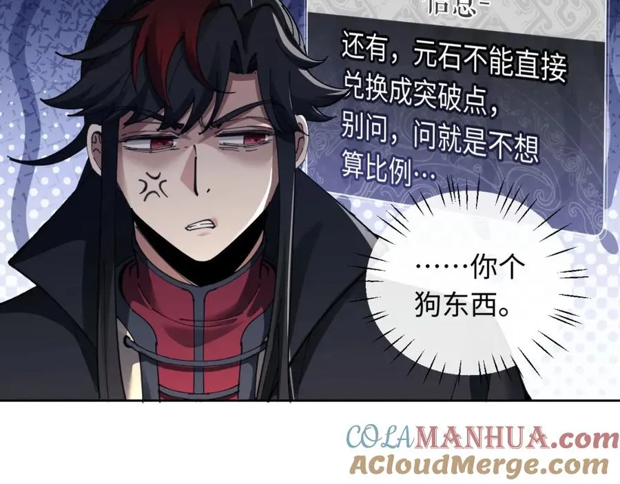 第8话 烦请师尊和我深入交流！44