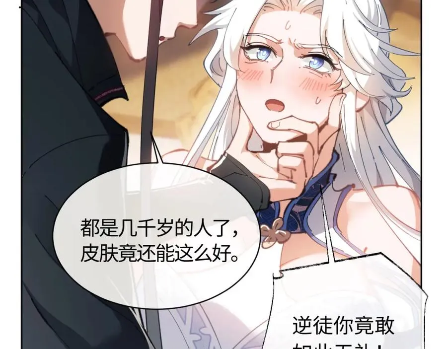第2话 师尊！弟子这一世可不是废物！17