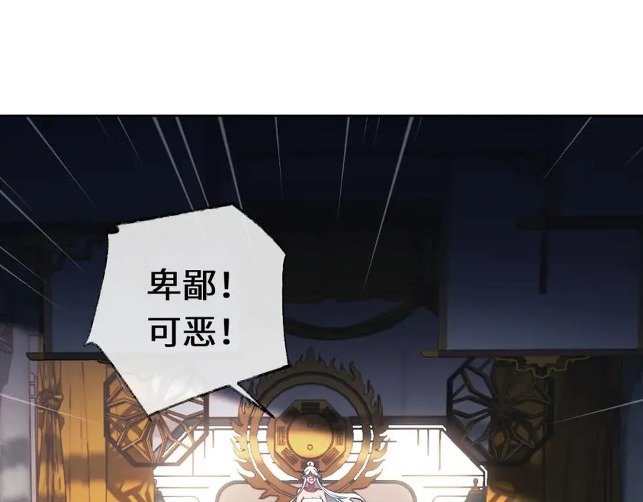 第2话 师尊！弟子这一世可不是废物！95