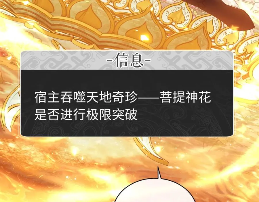 第30话 师尊，你这想法很危险啊！185