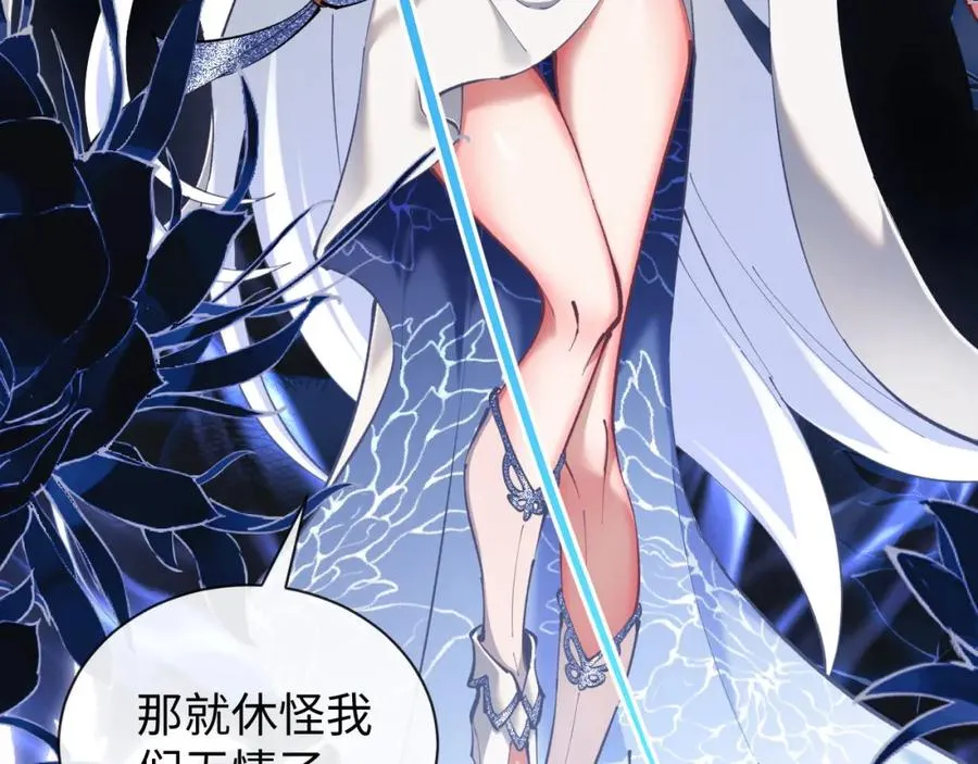 第1话 开局冲师！我楚老魔重生归来！39